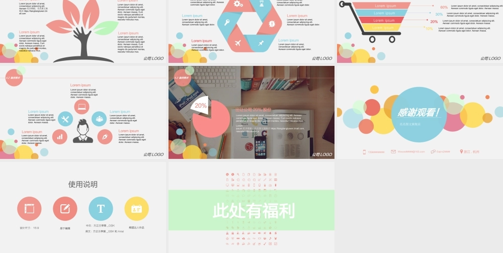 【商业计划书】(路演商业计划书)