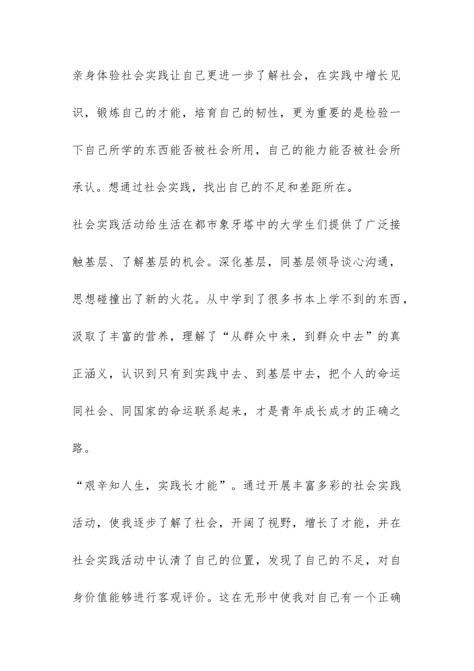 大学活动总结八篇-_第2页