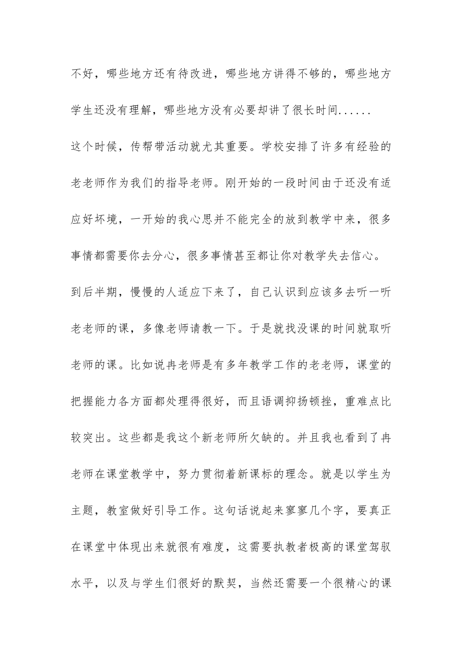 大学活动总结汇总五篇-_第2页