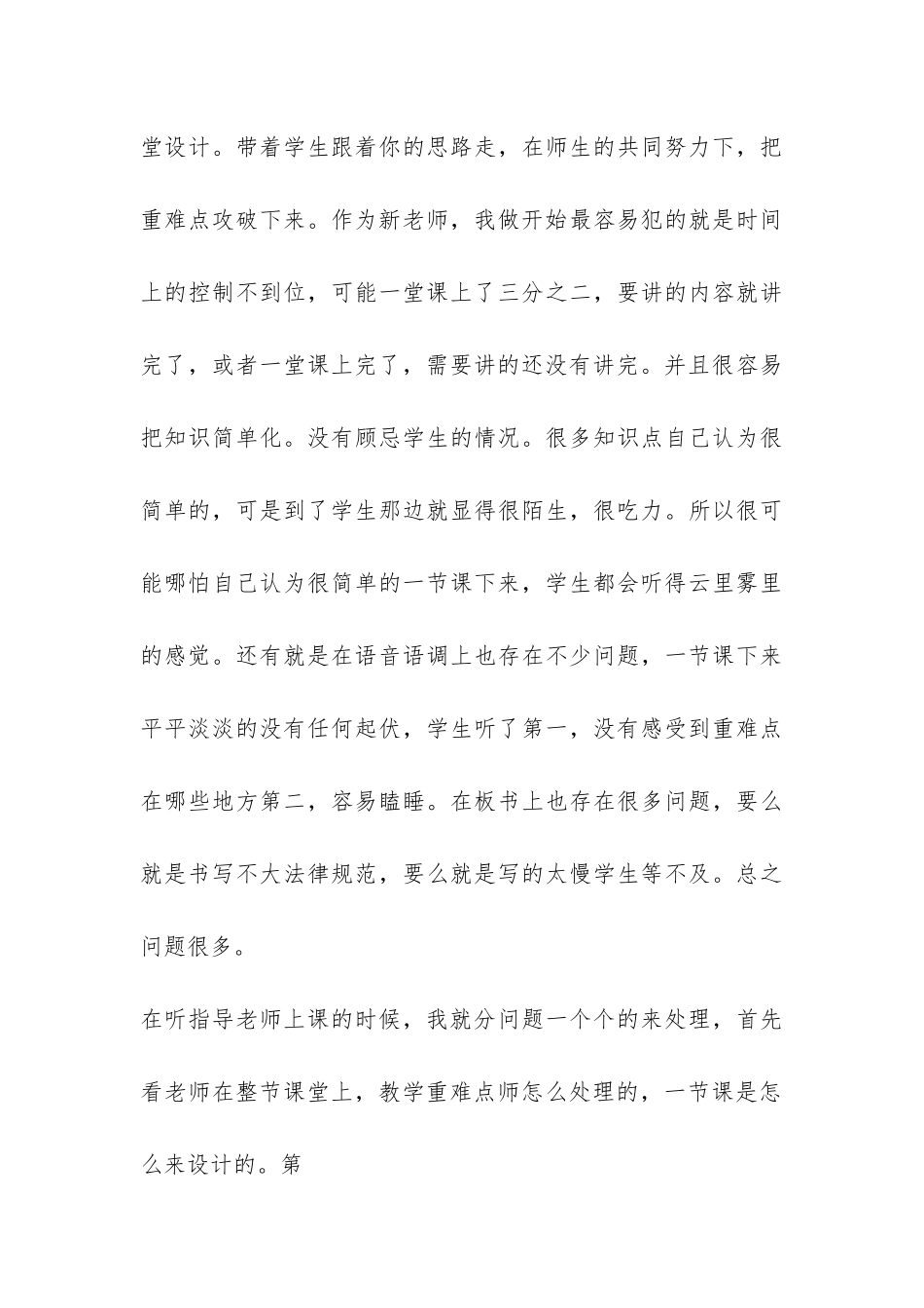 大学活动总结汇总五篇-_第3页