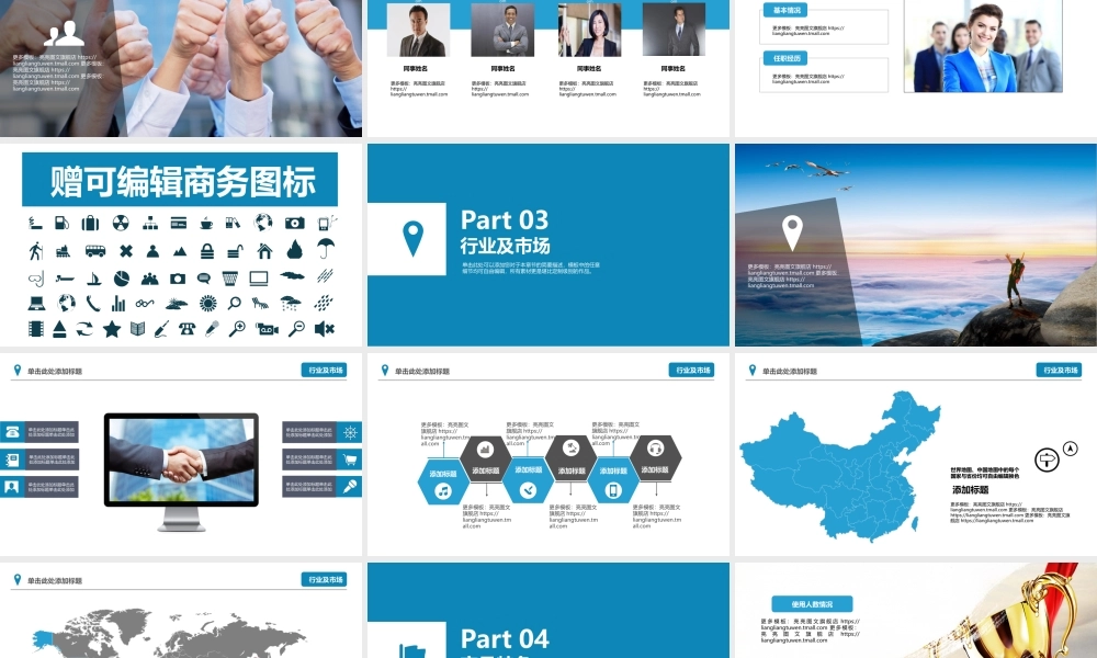 【商业计划书】清新版商业项目计划书