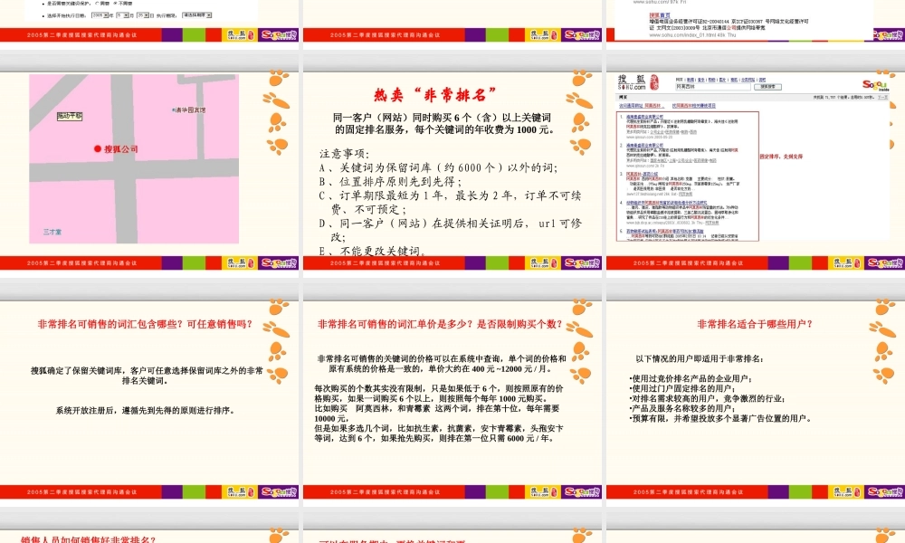 6月新推产品计划“六六大顺”促销方案