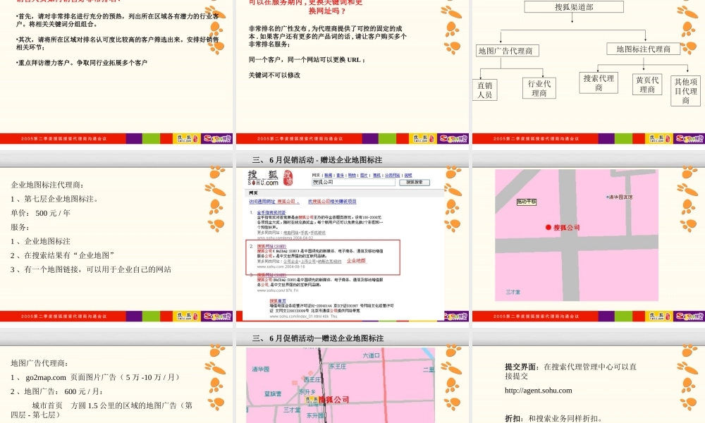 6月新推产品计划“六六大顺”促销方案