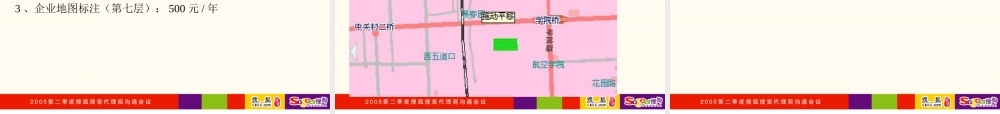 6月新推产品计划“六六大顺”促销方案