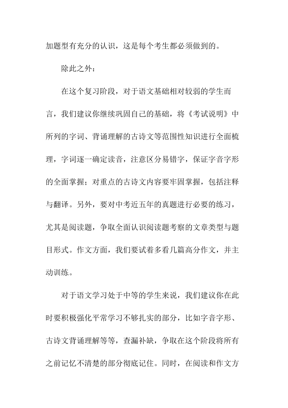 大学班长个人工作计划_第2页