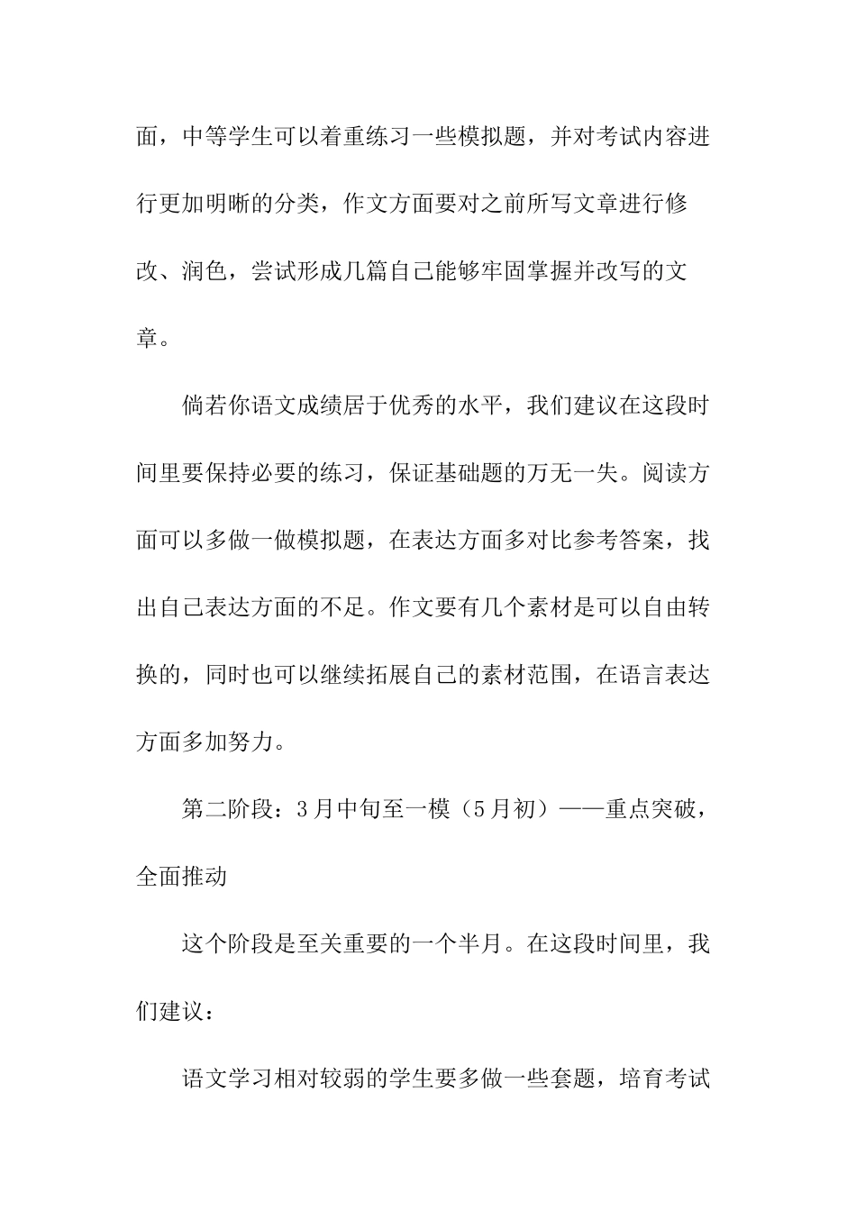 大学班长个人工作计划_第3页