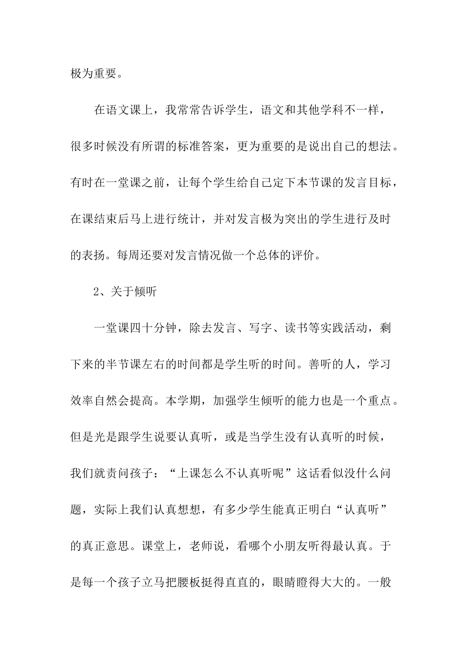 大学生三下乡活动总结_第3页