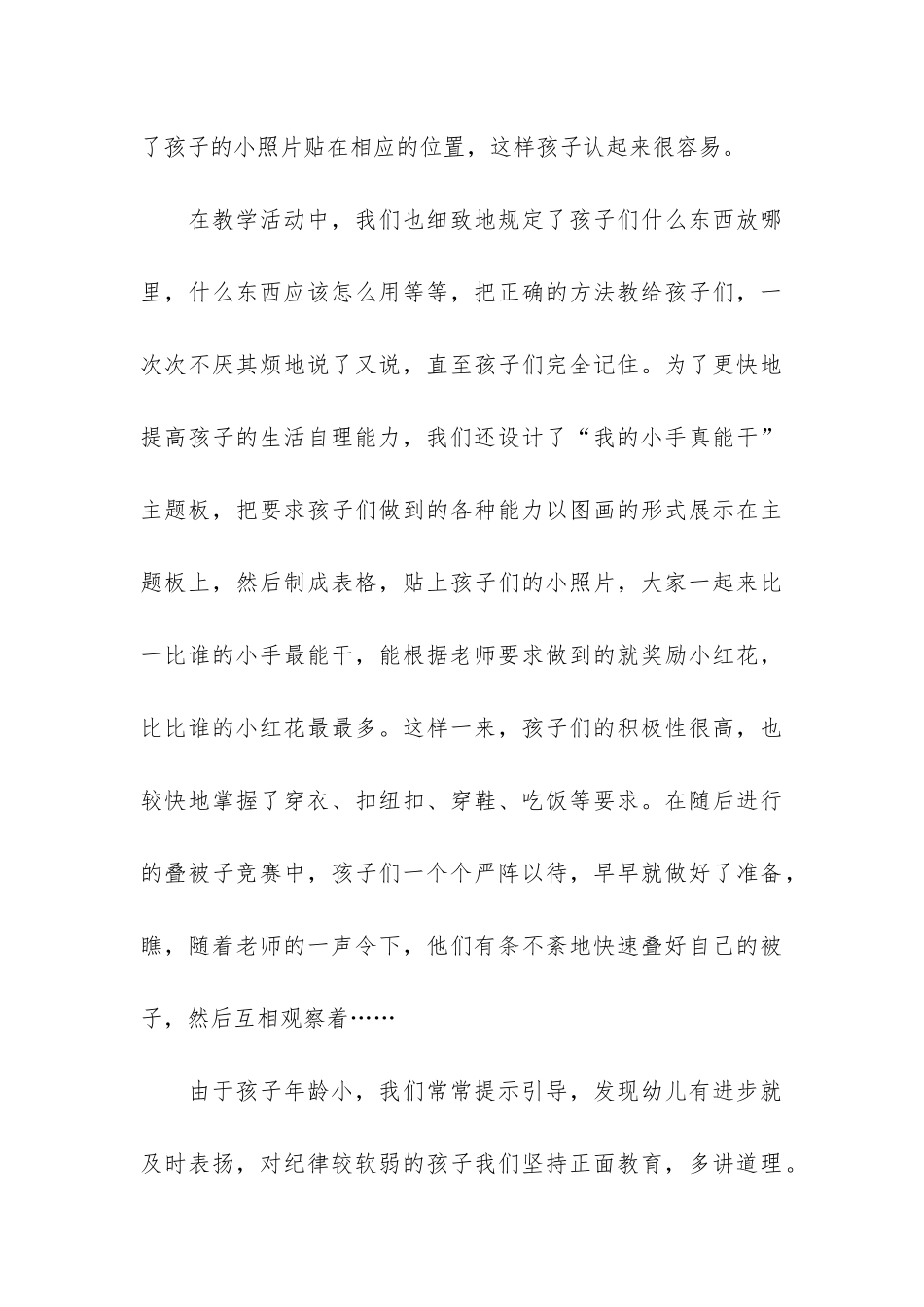 大学生个人学习总结共12篇_第3页