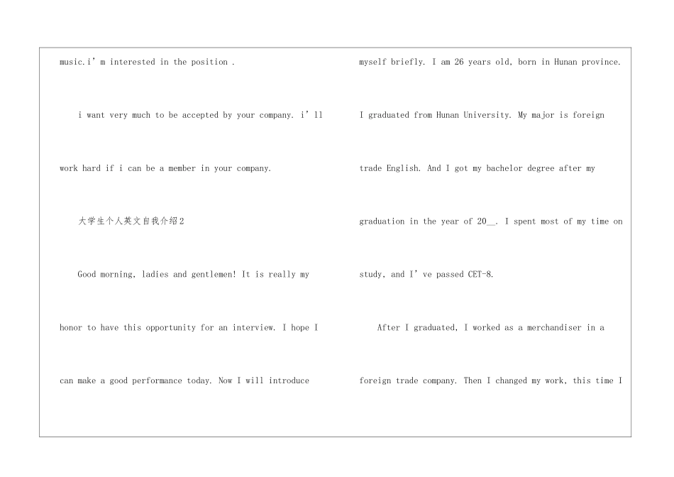 大学生个人英文自我介绍_第2页