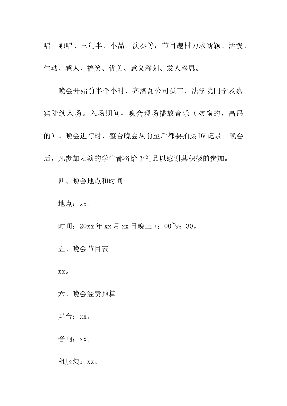 大学生五一劳动节创意活动方案_第2页