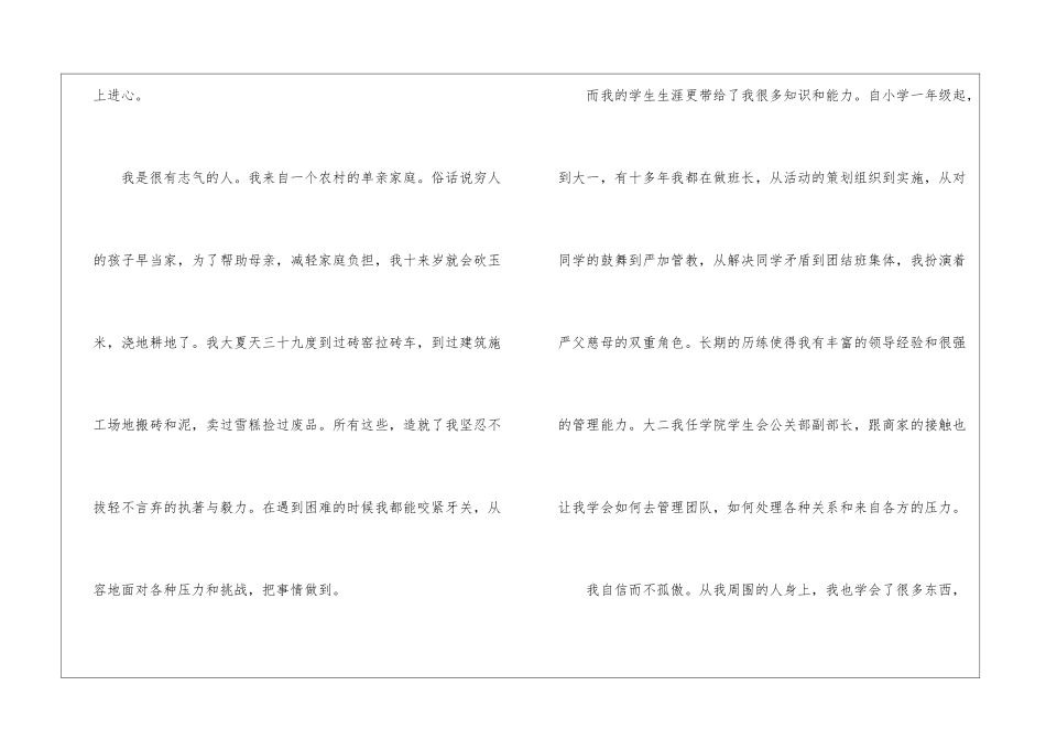 大学生介绍信模板大全_第2页