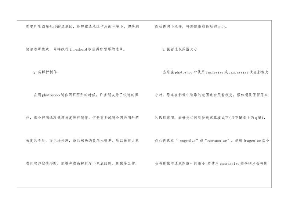 大学生公司实习工作报告2024_第3页