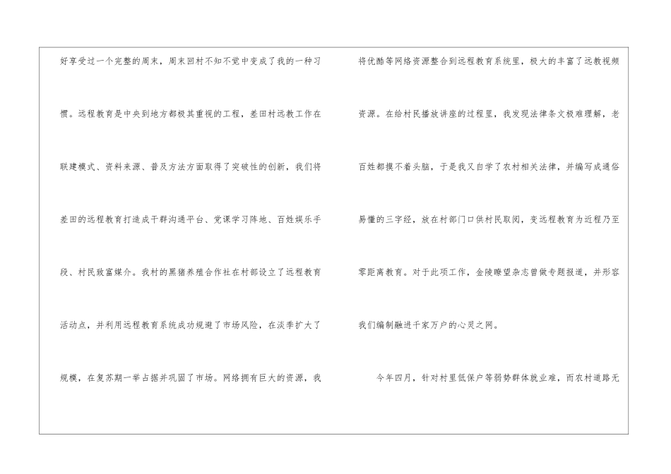 大学生创先争优实践报告_第3页