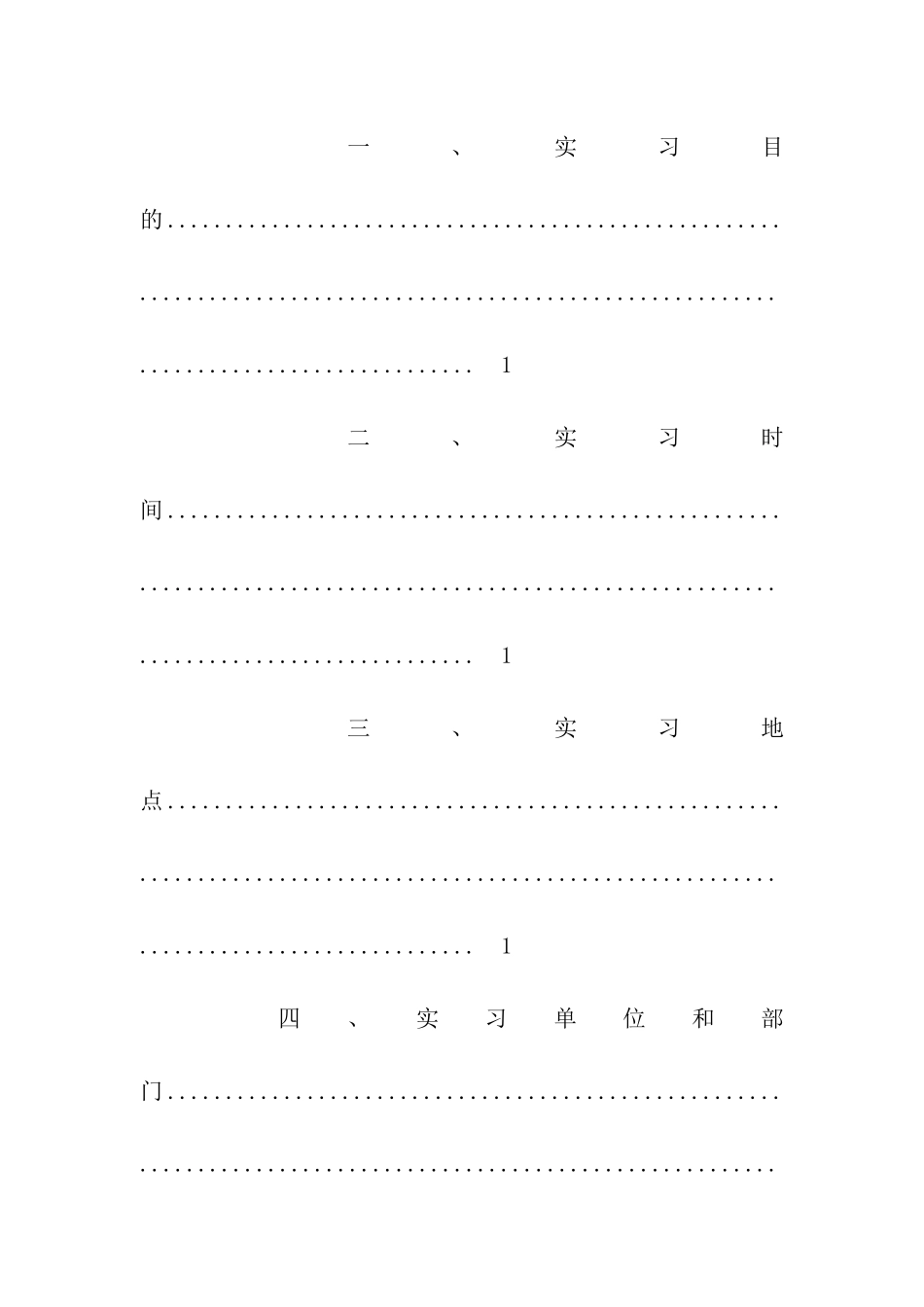 大学生助理实习报告3篇_第3页