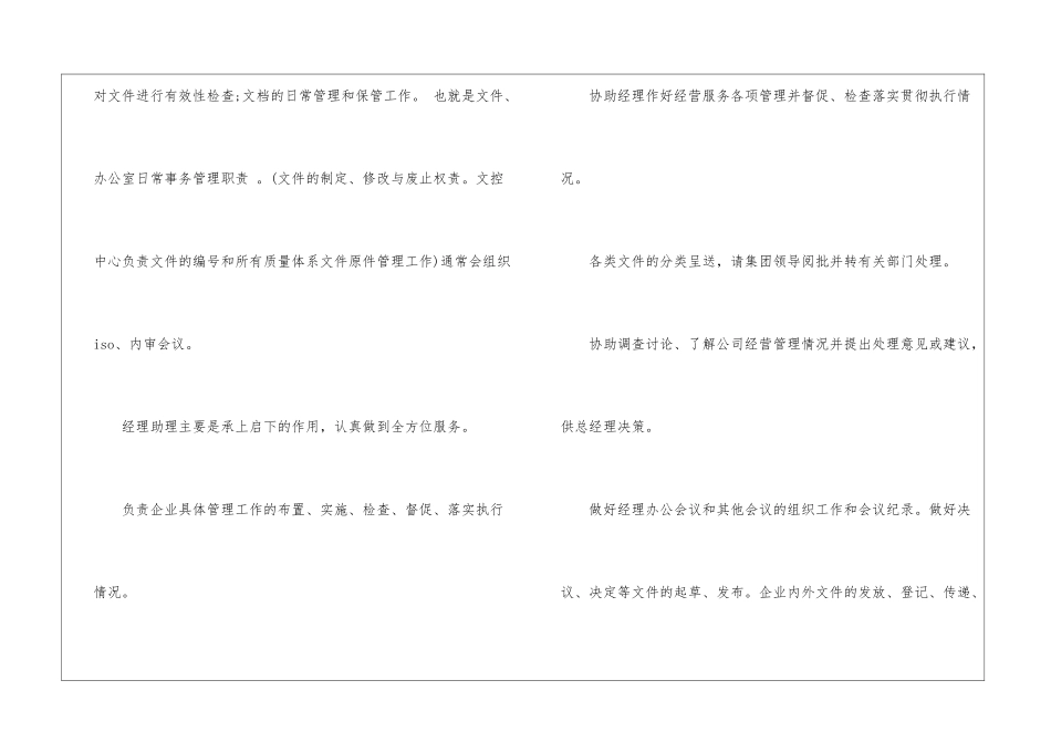 大学生十分精彩的求职简历范本_第3页