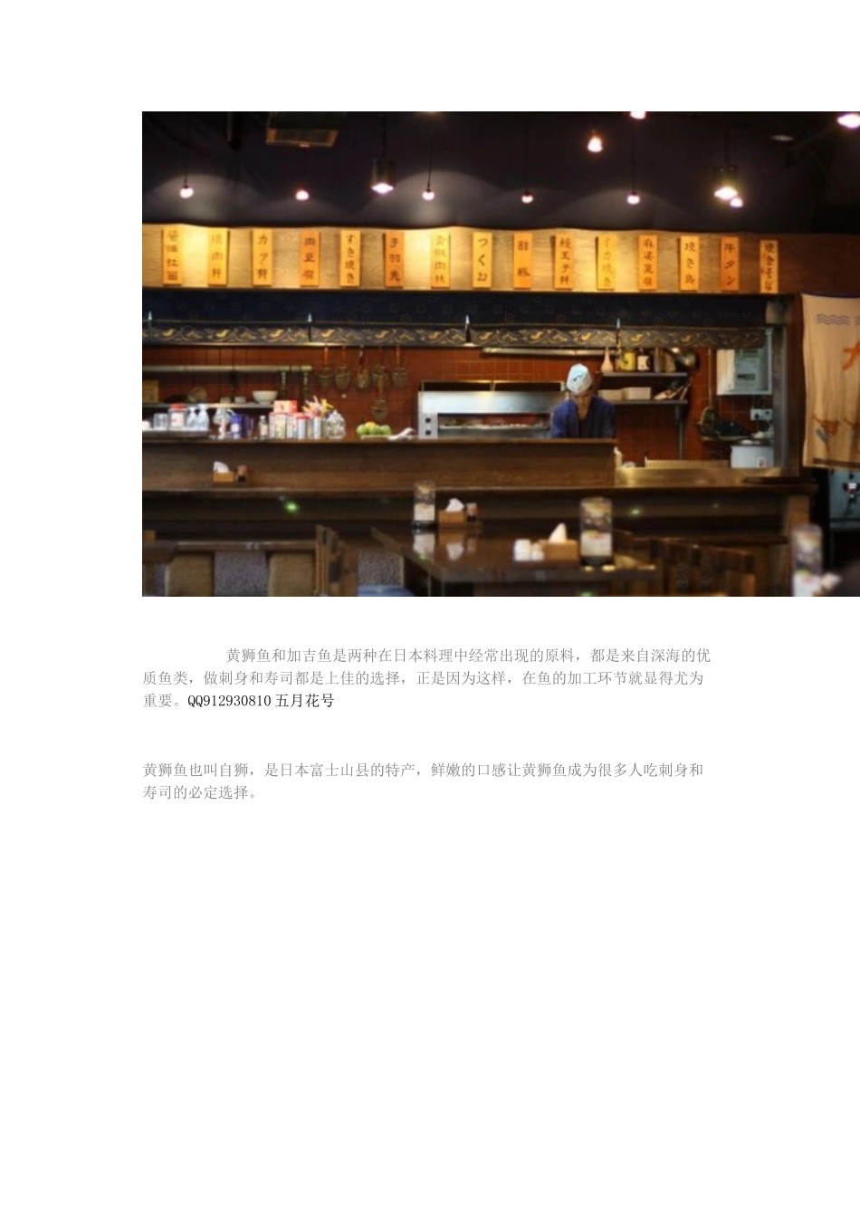 刺身分割流程_第2页