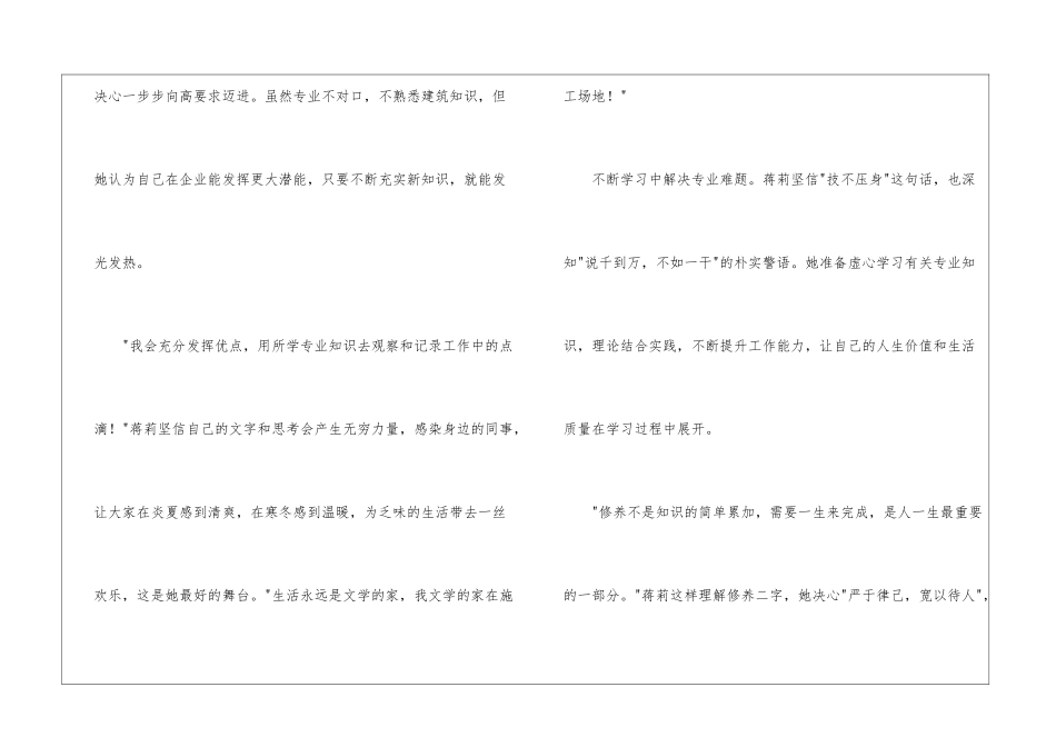 大学生如何进行职业规划_第3页