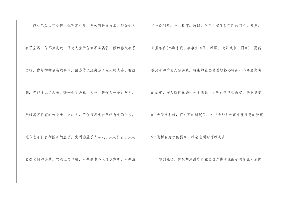 大学生学习心得600字_第3页