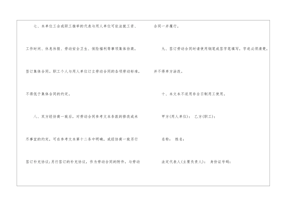 大学生实习劳动合同书3篇模板_第3页