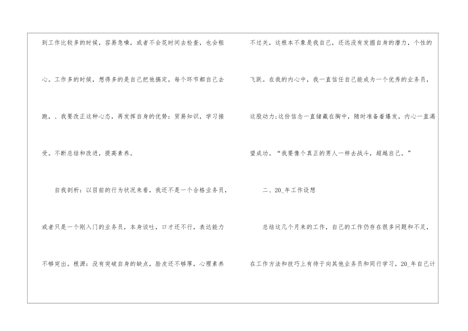 大学生实习工作任务反思总结2024_第3页