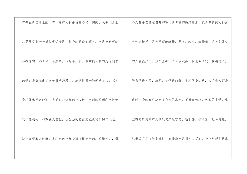 大学生实习工作总结简短全新2024_第3页