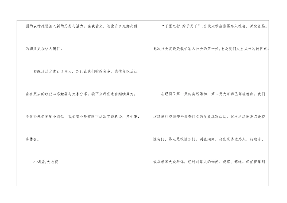 大学生实习心得体会10篇_第3页