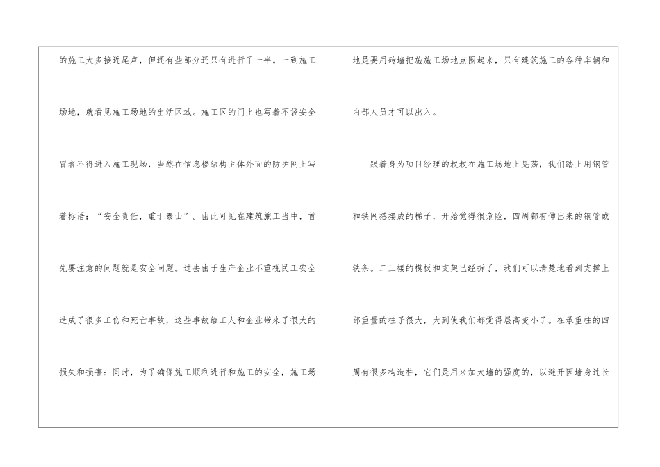 大学生实习心得体会模板集锦九篇_第2页
