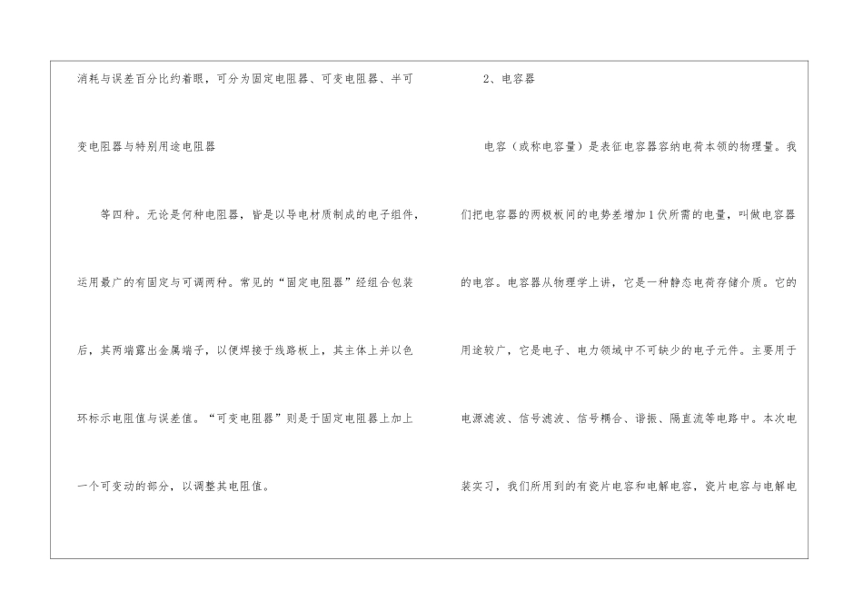 大学生实习心得体会集合七篇_第2页