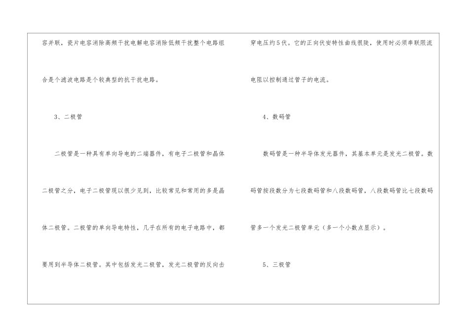 大学生实习心得体会集合七篇_第3页