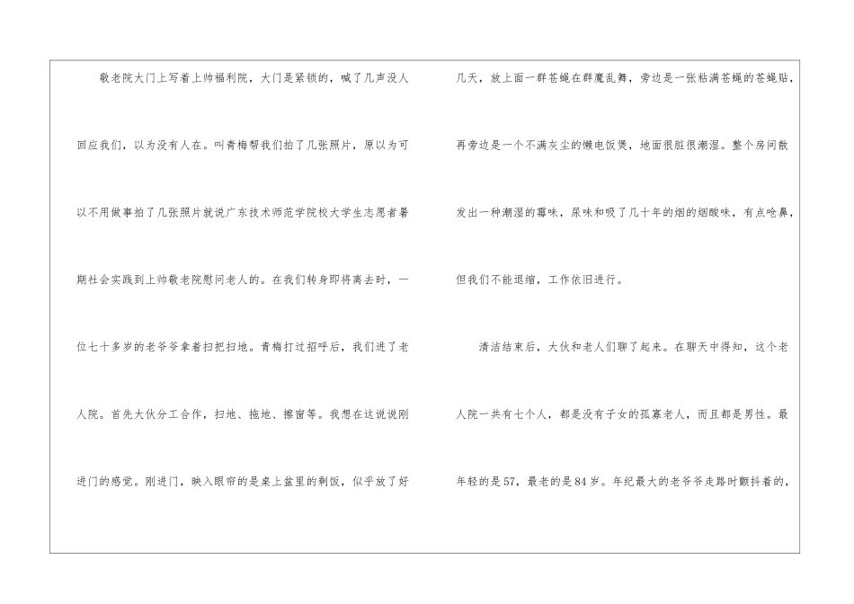 大学生实习总结4篇_第2页