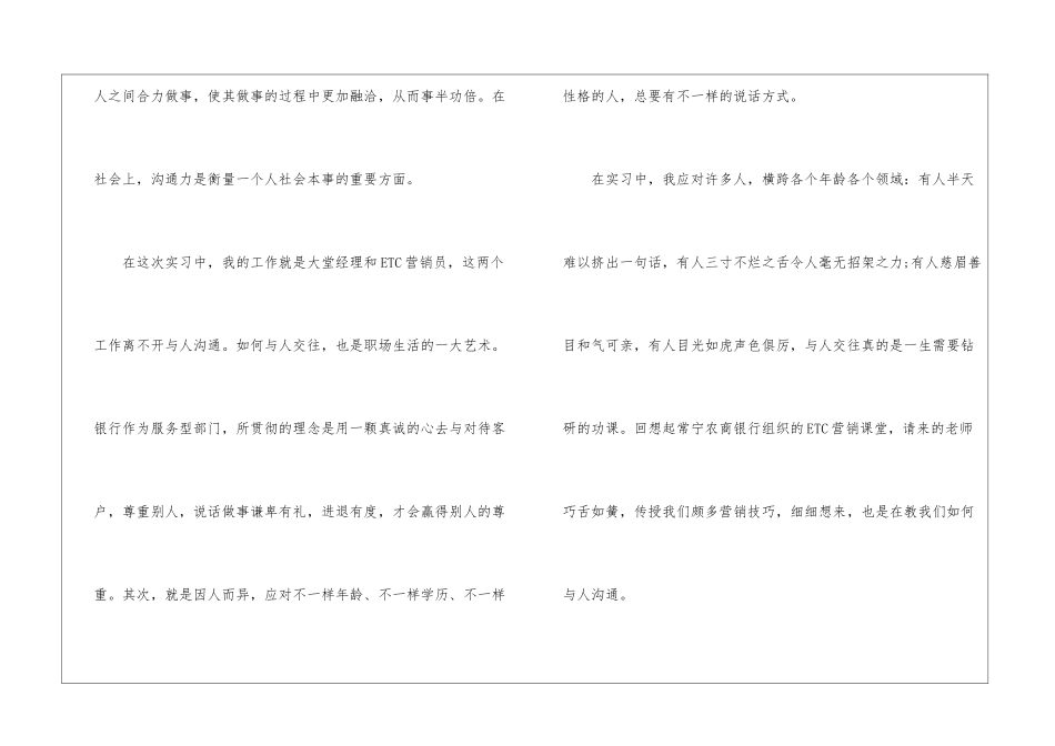 大学生实习总结1000字优秀范文5篇_第2页