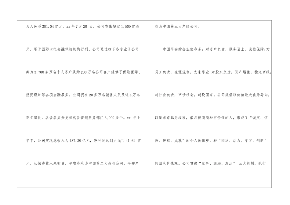 大学生实习报告8篇_第3页