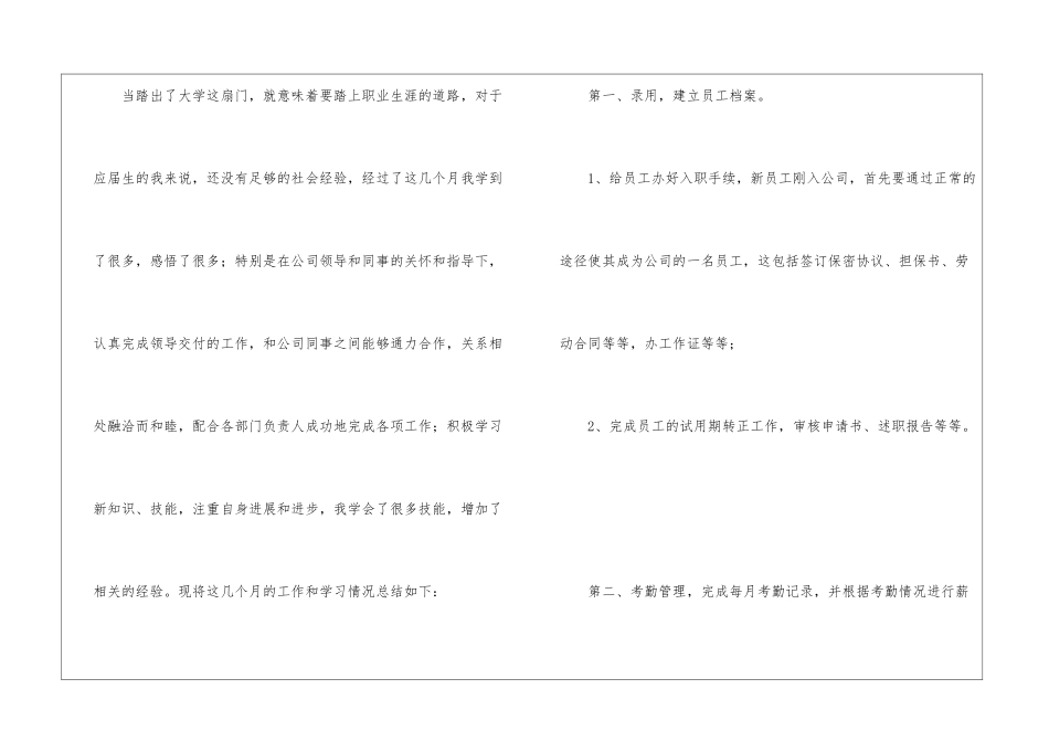 大学生实习报告3000字四篇_第3页