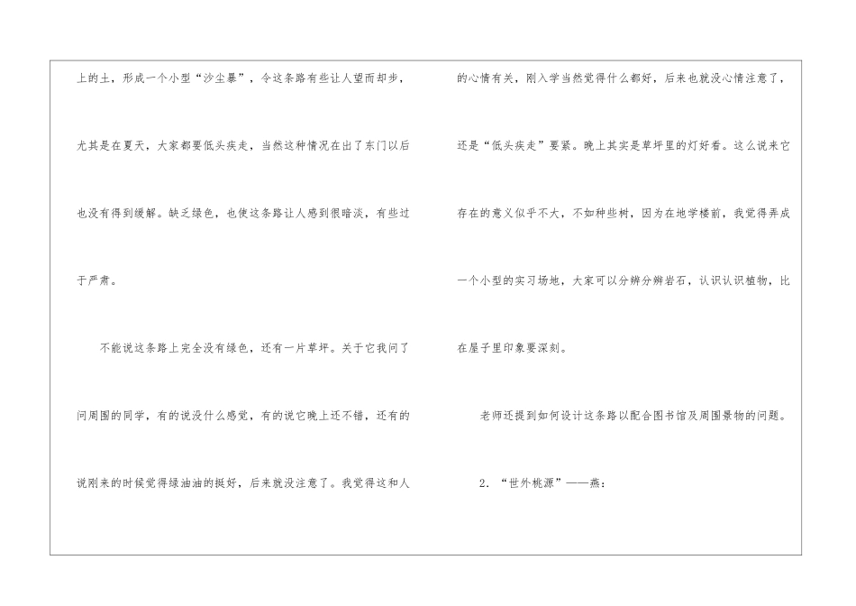 大学生实习报告合集五篇_第3页