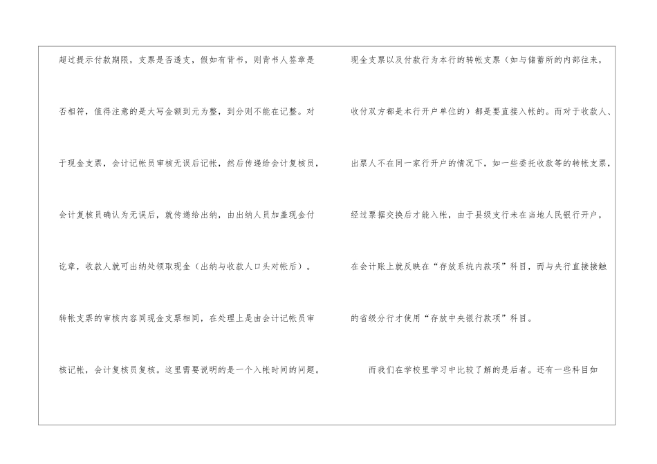 大学生实习报告合集10篇_第2页