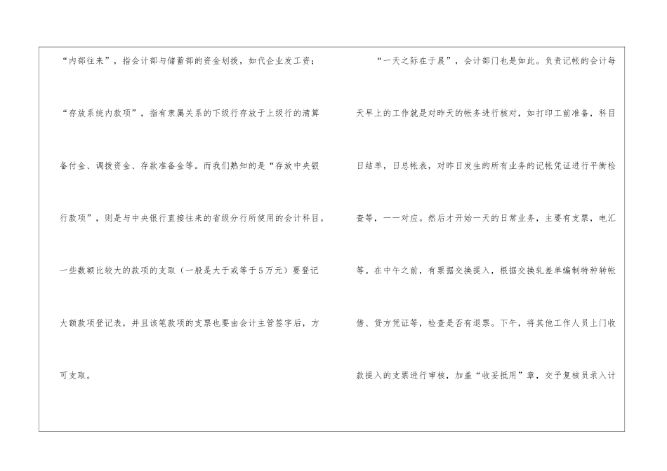 大学生实习报告合集10篇_第3页