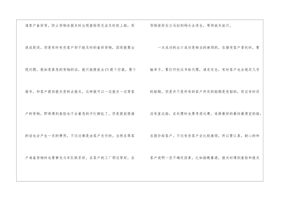 大学生实习报告心得体会600字_第2页