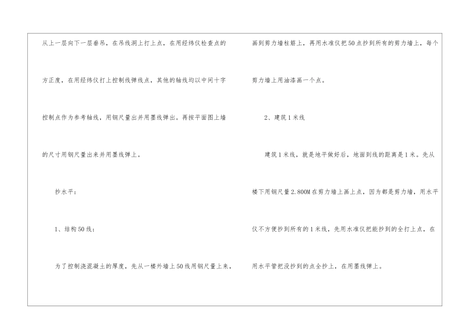 大学生实习报告模板-大学生个人毕业顶岗实习报告3000字3篇_第3页