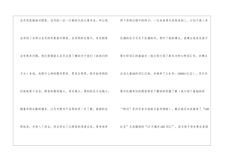 大学生实习报告模板十篇_第3页