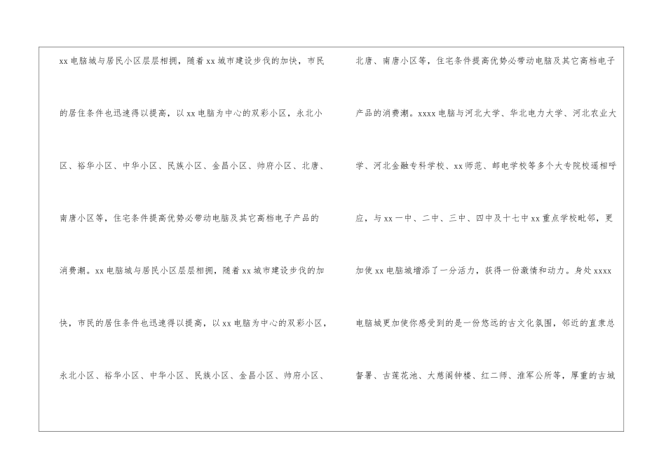 大学生实习报告模板7篇_第2页