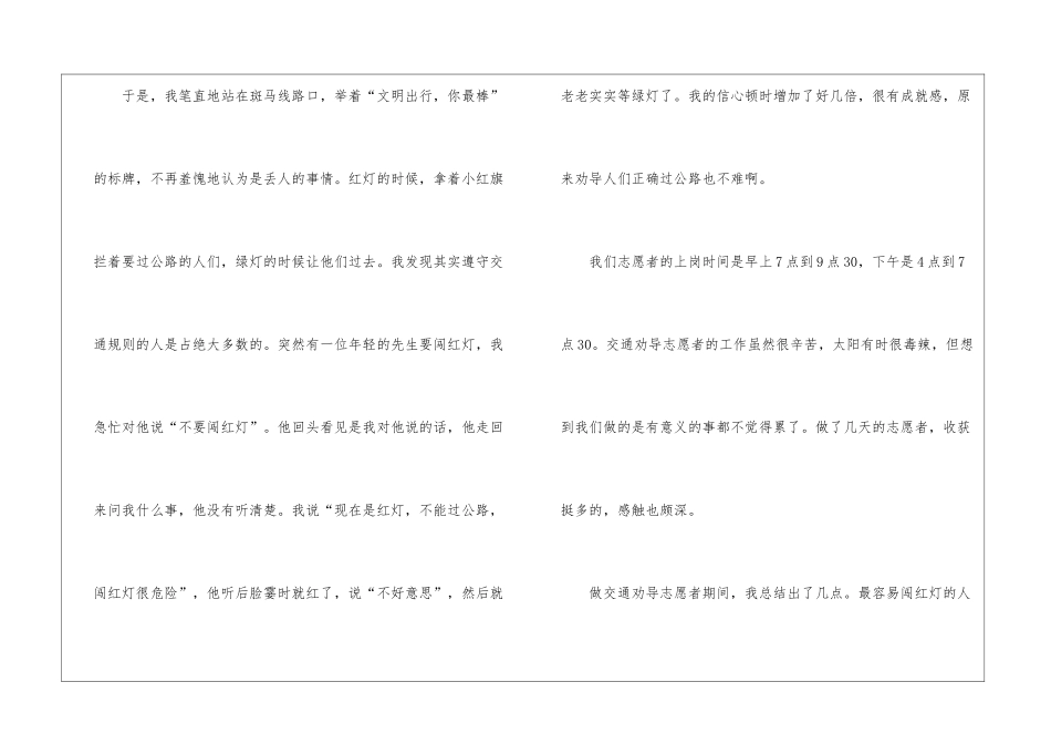 大学生实习报告模板锦集四篇_第3页