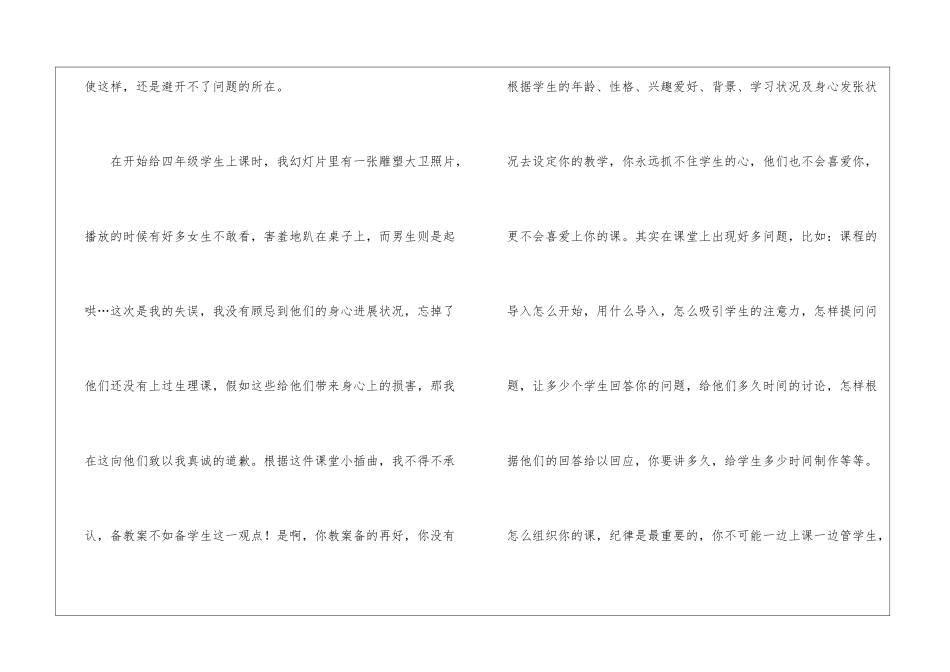 大学生实习报告汇总10篇_第3页