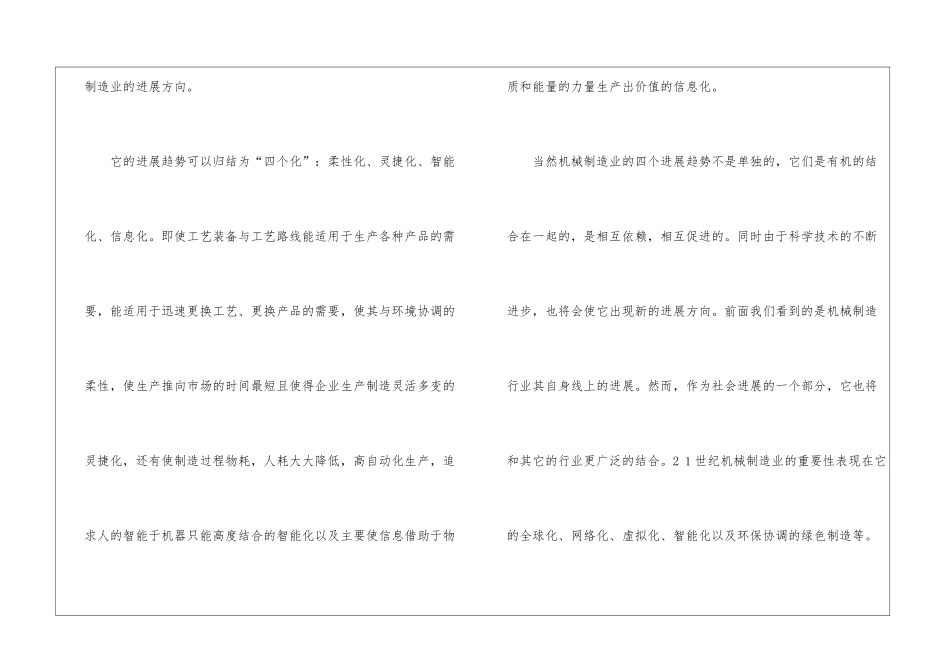 大学生实习报告模板集锦八篇_第3页