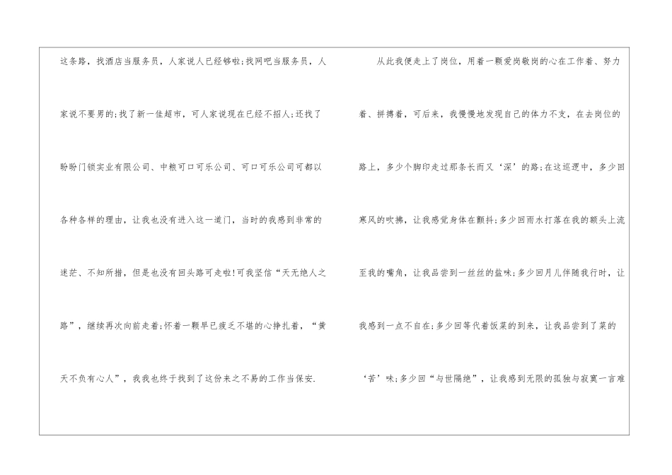 大学生实习报告汇总十篇_第3页