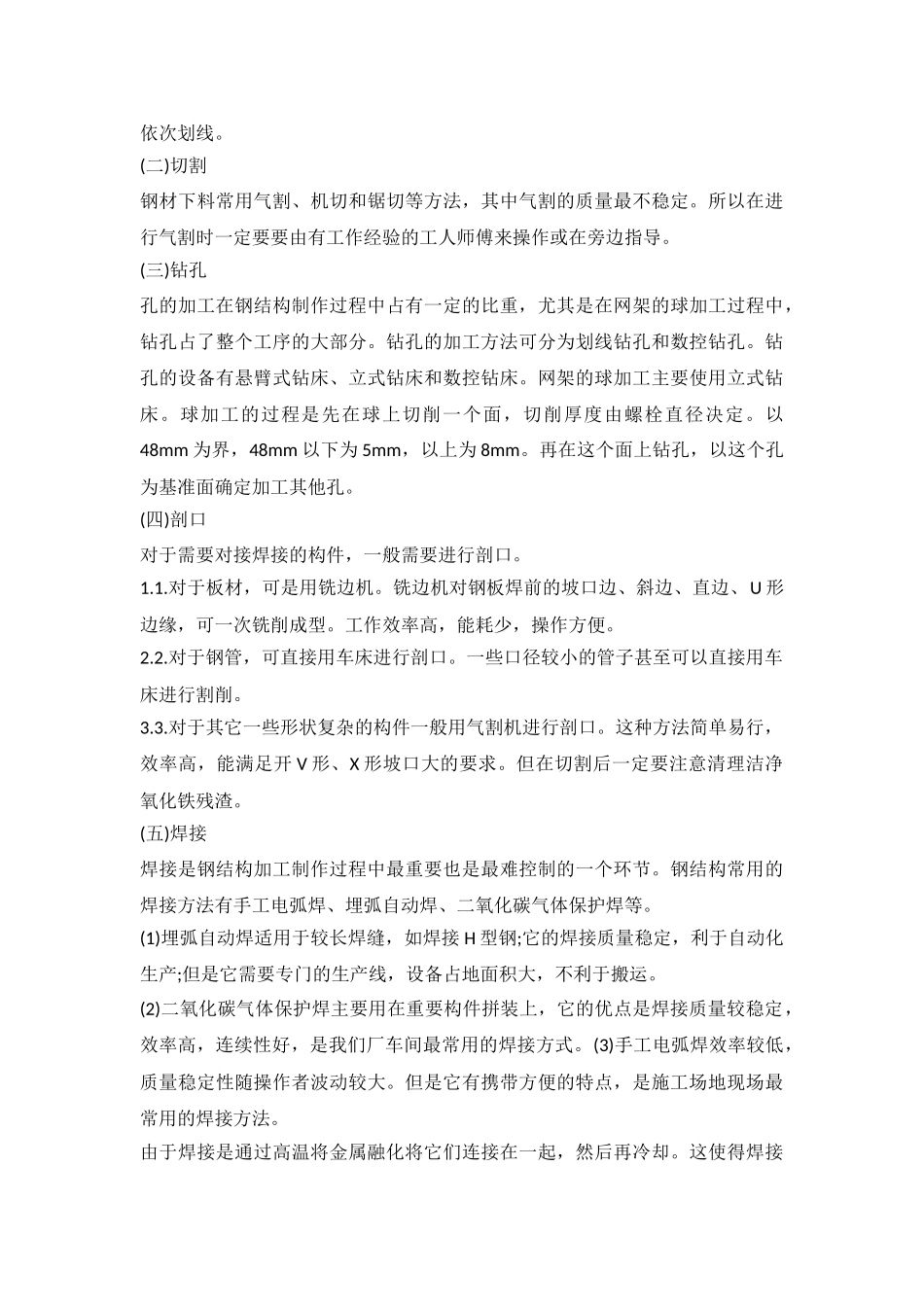 大学生实习报告范文_第3页