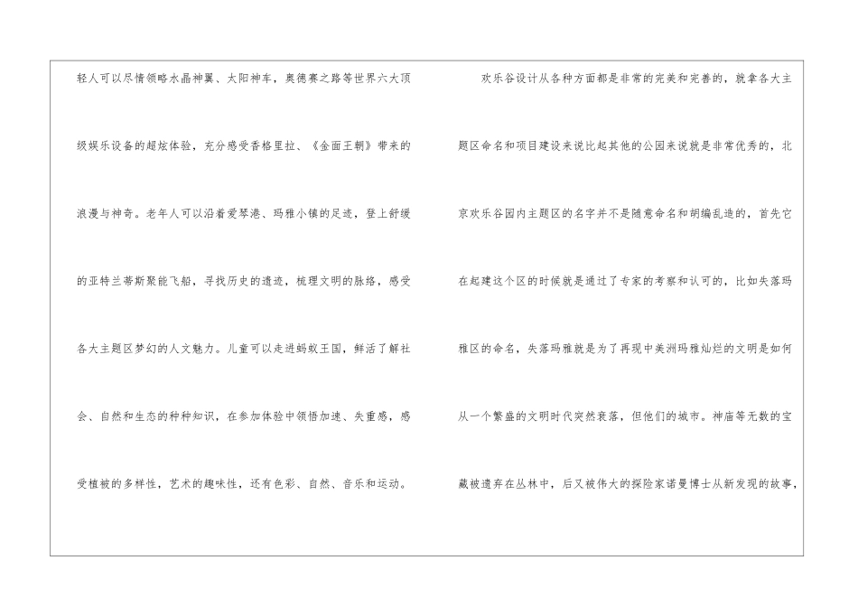 大学生实习报告集合7篇_第3页