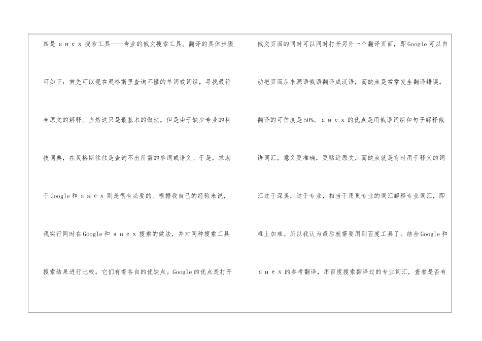 大学生实习报告锦集六篇_第2页