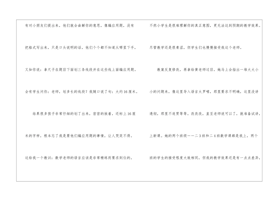 大学生实习报告集合六篇_第3页