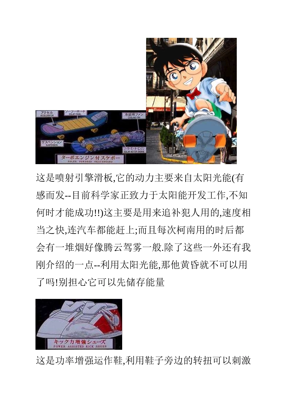 功率增强运作鞋概述_第3页