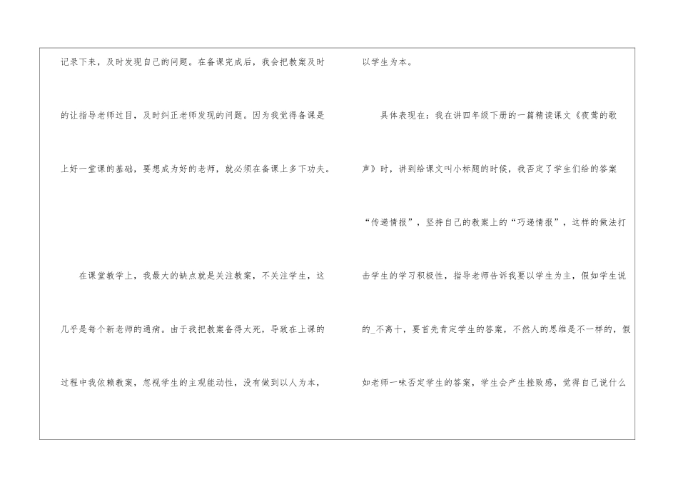 大学生实习生个人工作报告总结2024_第2页